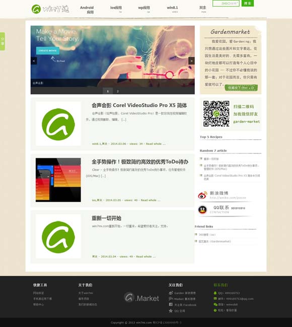 图库打不开怎么回事 慎把“争议”当流量密码